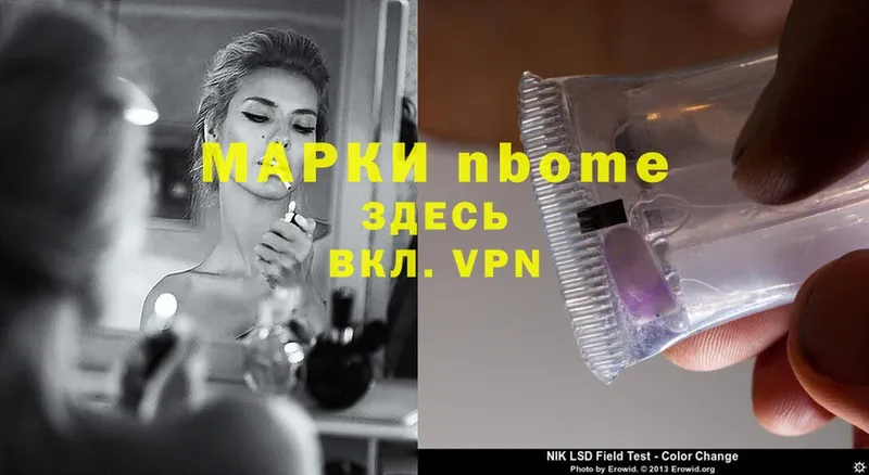 Марки N-bome 1,5мг  ссылка на мегу ссылки  мориарти наркотические препараты  Сарапул 